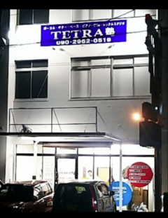 北九州の音楽教室 TETRA塾  井堀店 中央町店 三ケ森店